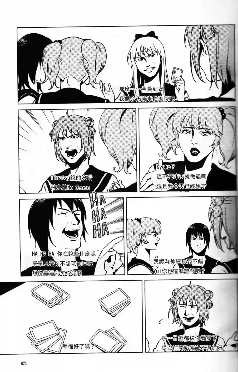 摇曳百合特别篇10