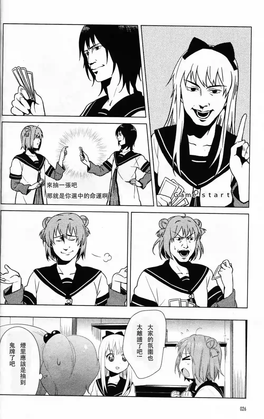 摇曳百合特别篇10