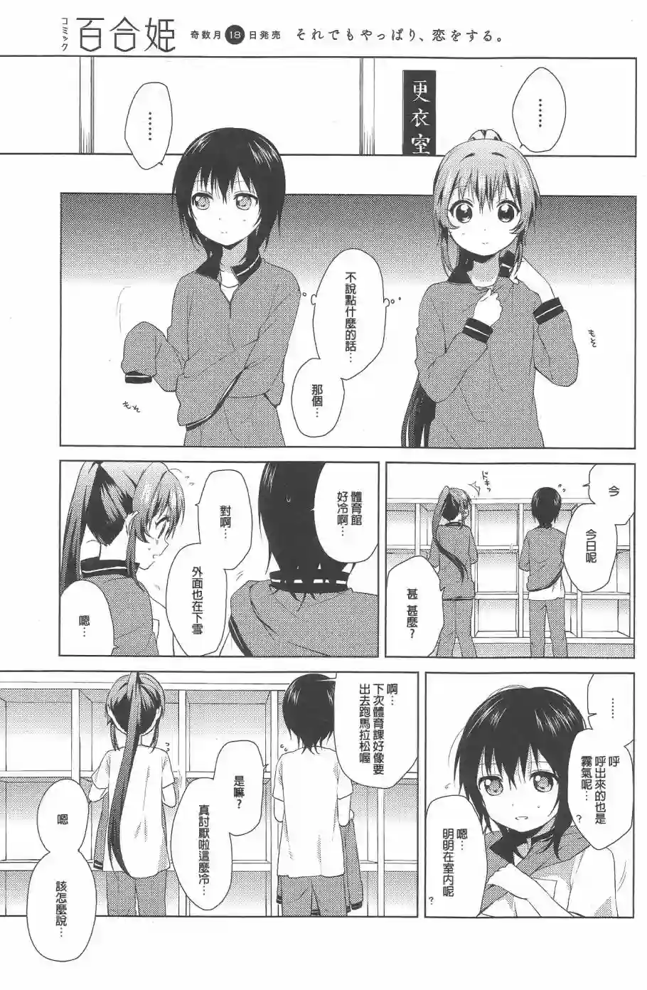 摇曳百合第67话