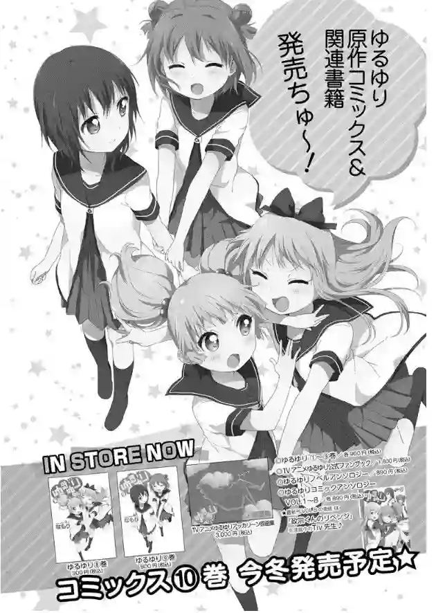 摇曳百合特别出张版2