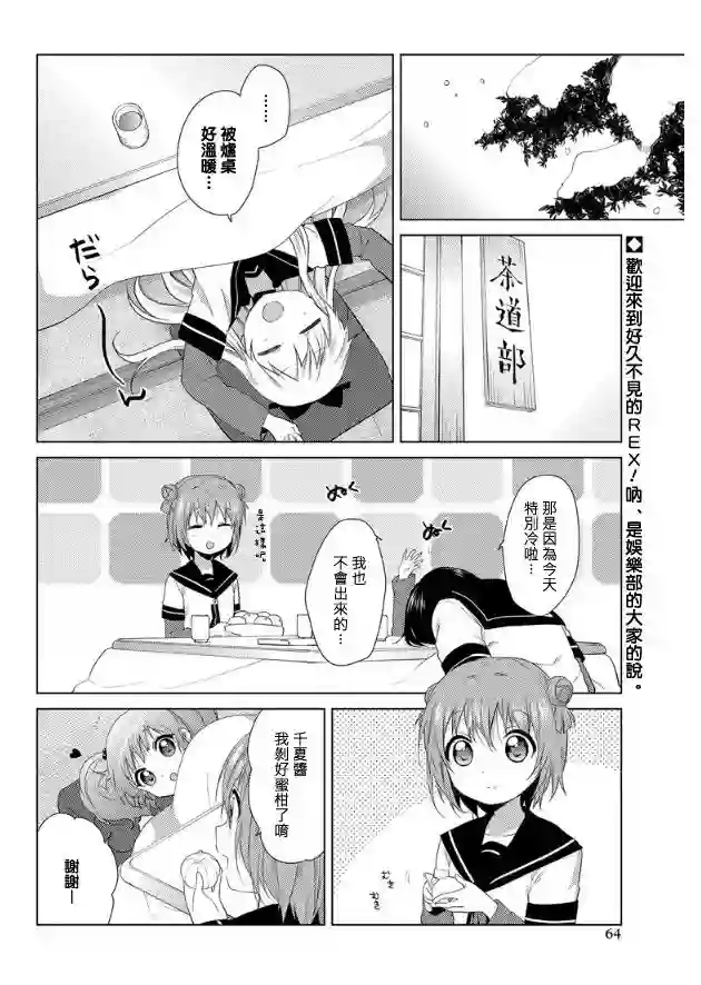 摇曳百合特别出张版2