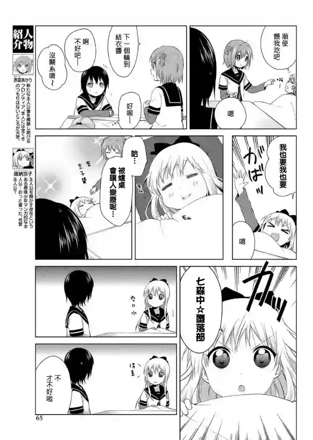 摇曳百合特别出张版2