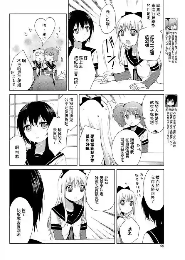 摇曳百合特别出张版2