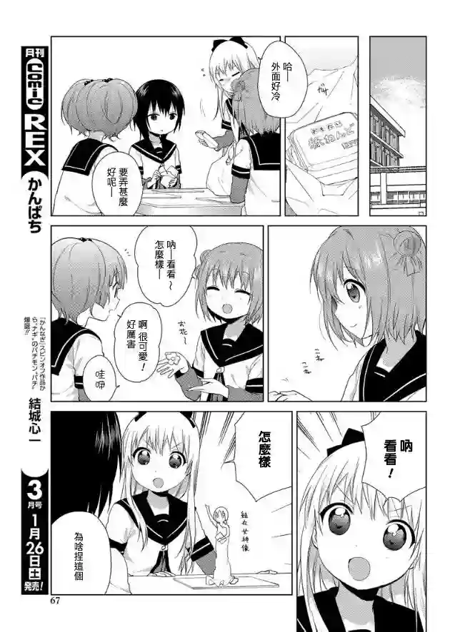 摇曳百合特别出张版2