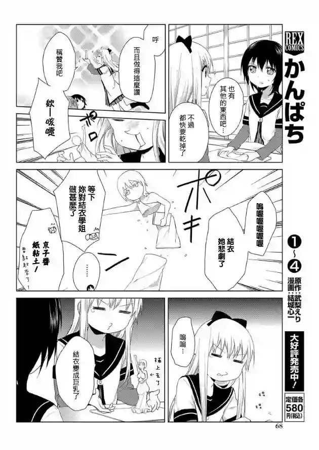 摇曳百合特别出张版2