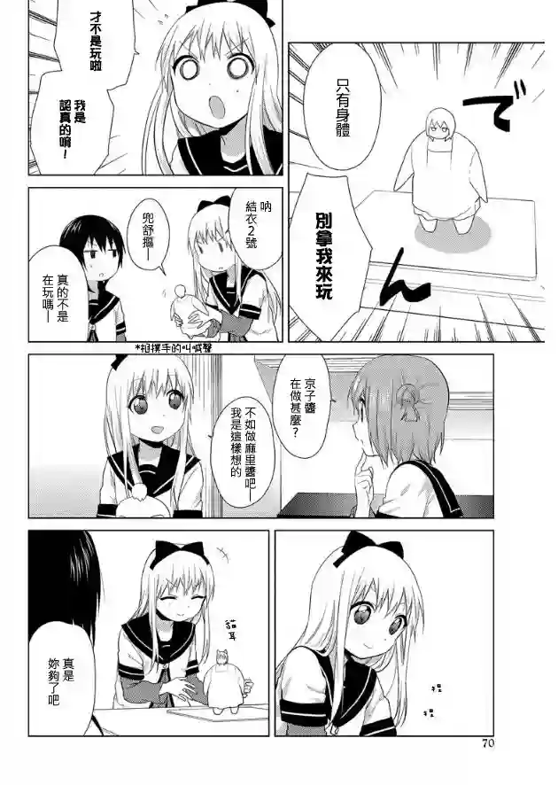 摇曳百合特别出张版2