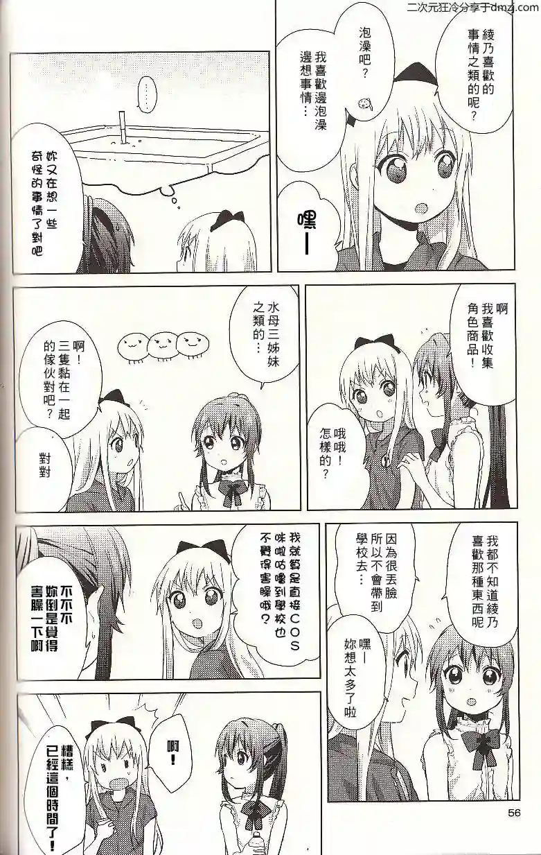 摇曳百合幕间漫画12