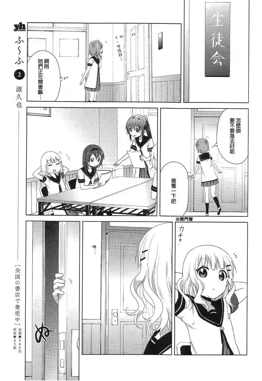 摇曳百合第74话
