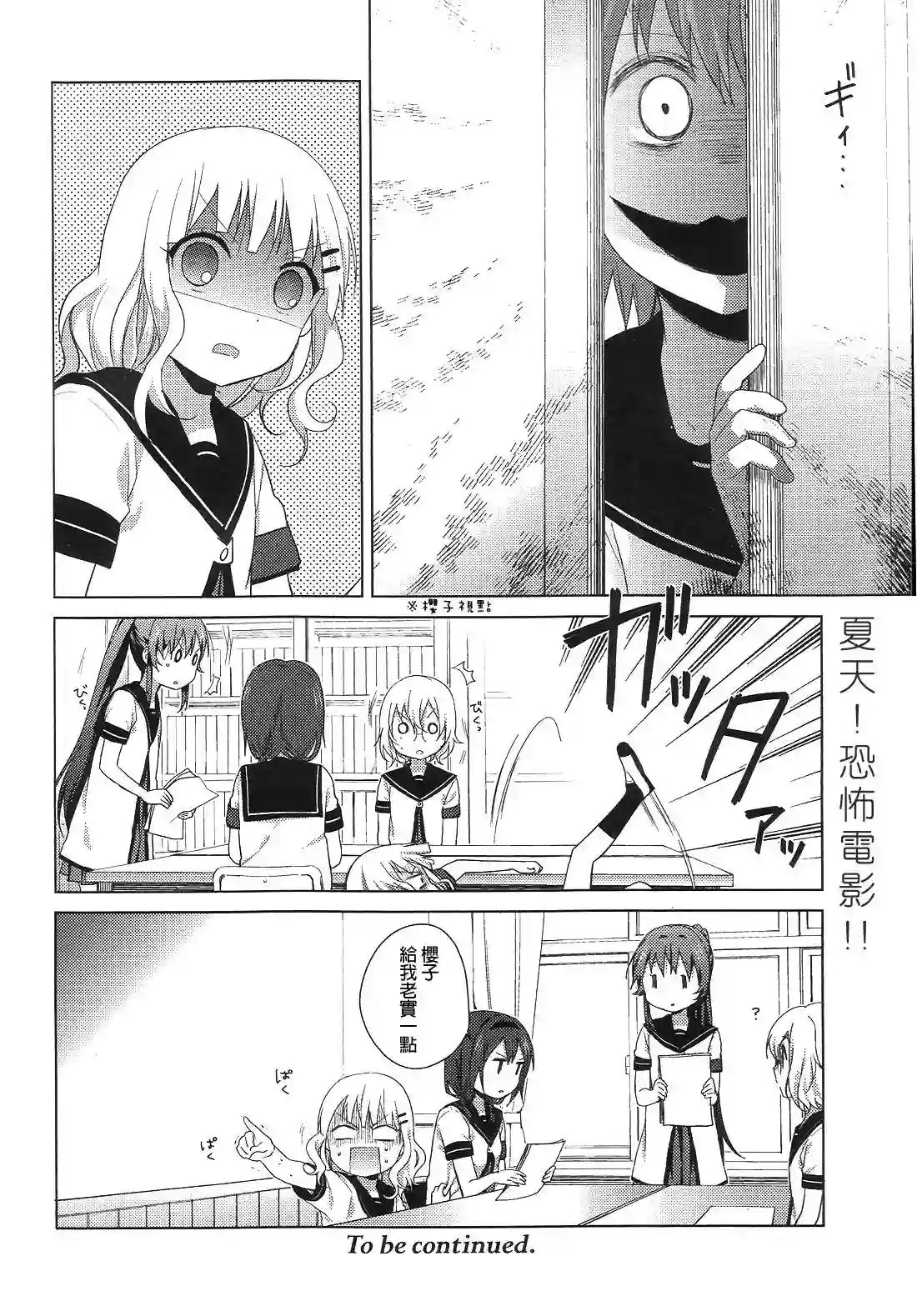 摇曳百合第74话