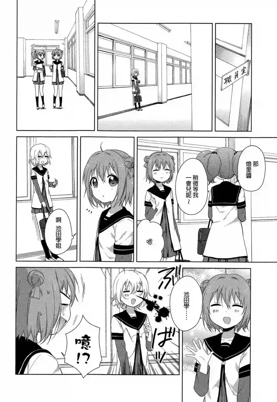 摇曳百合第75话