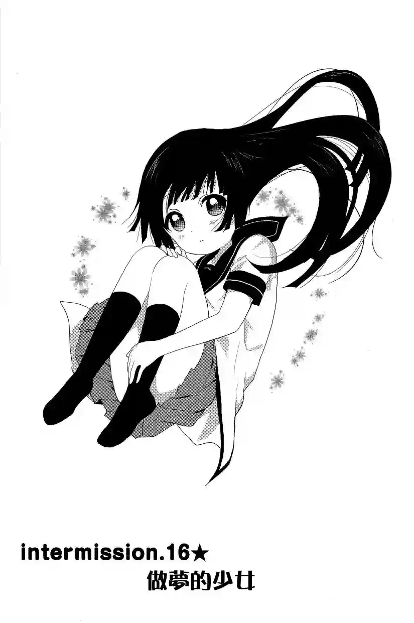 摇曳百合幕间漫画16