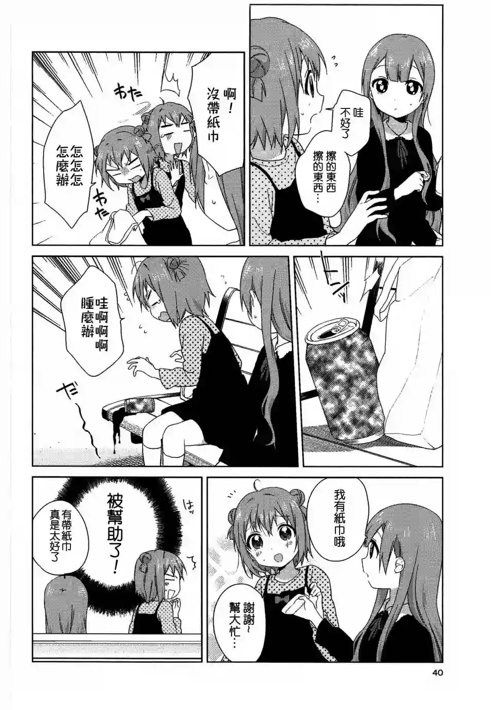 摇曳百合幕间漫画19