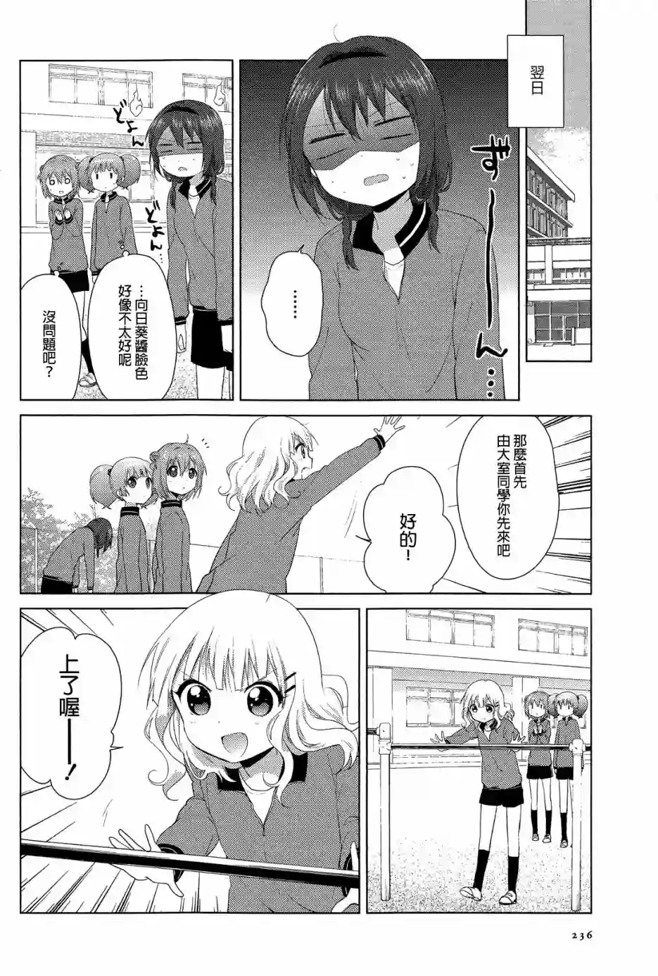 摇曳百合第77话