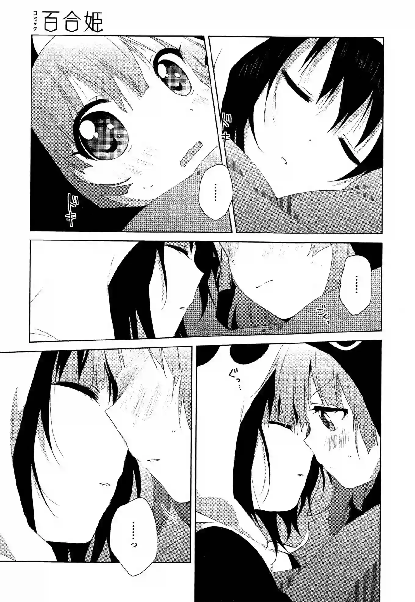 摇曳百合第78话