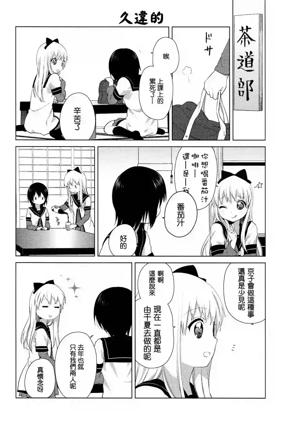 摇曳百合卷5特典