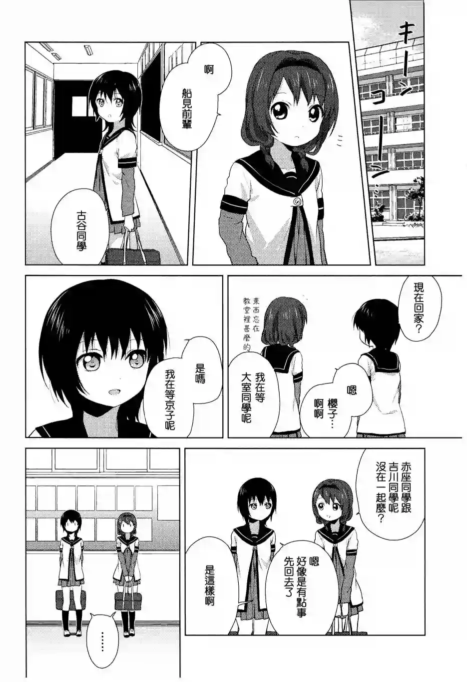 摇曳百合卷5特典