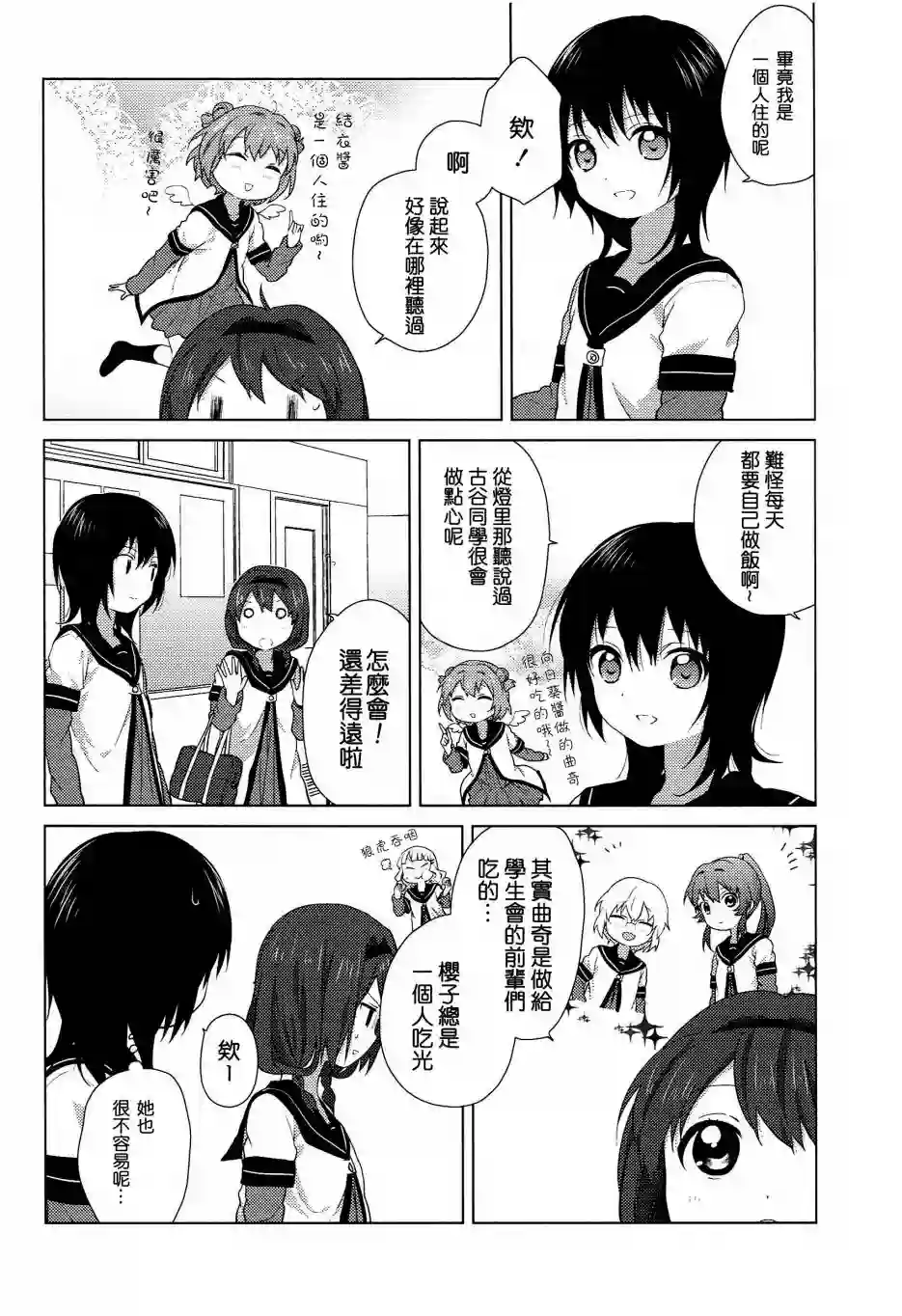 摇曳百合卷5特典