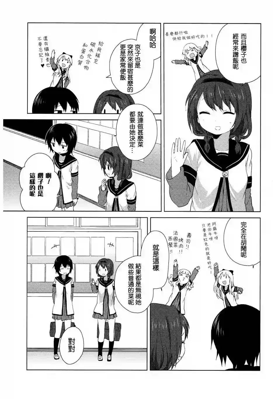 摇曳百合卷5特典