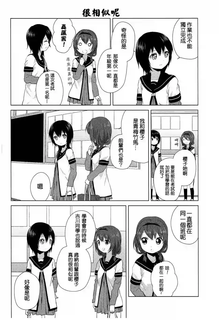 摇曳百合卷5特典