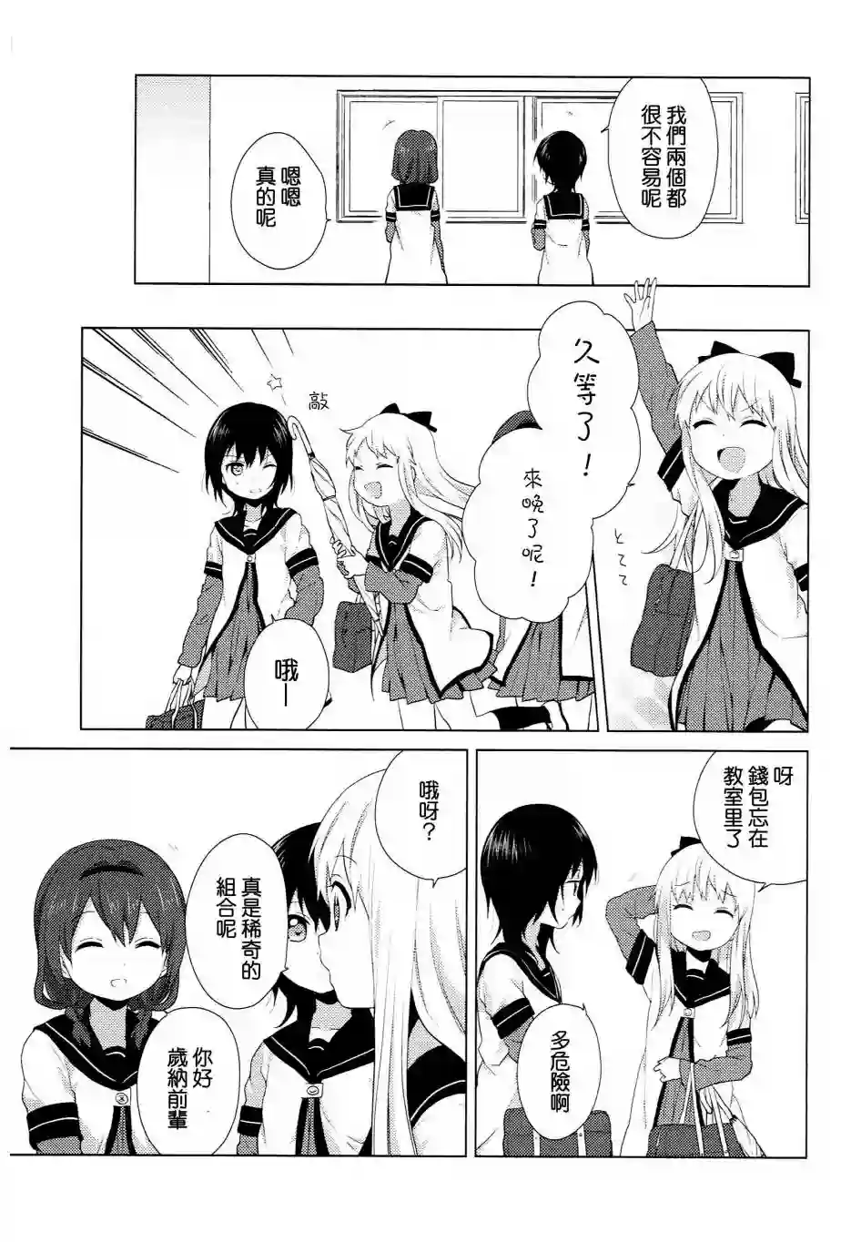 摇曳百合卷5特典