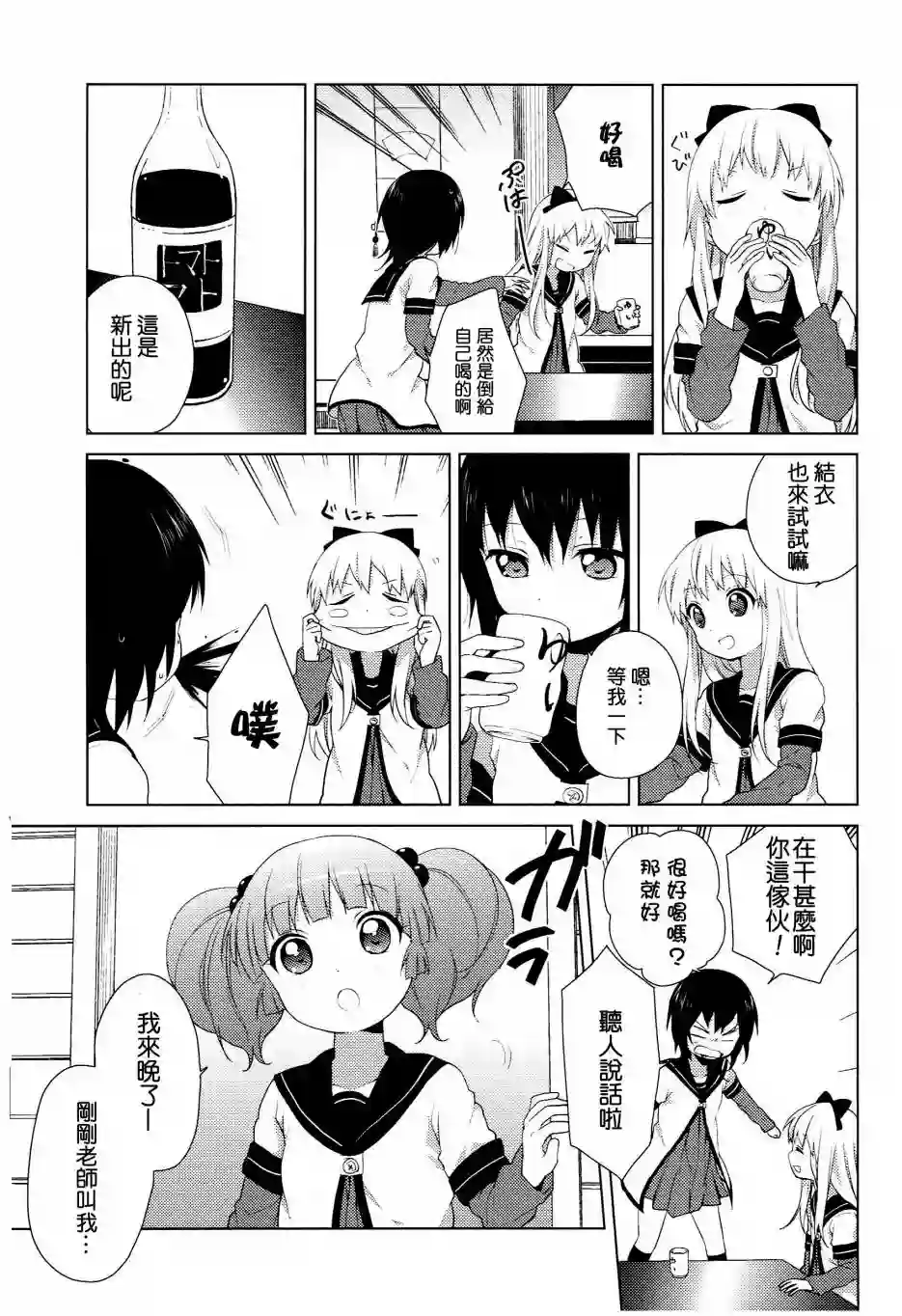 摇曳百合卷5特典