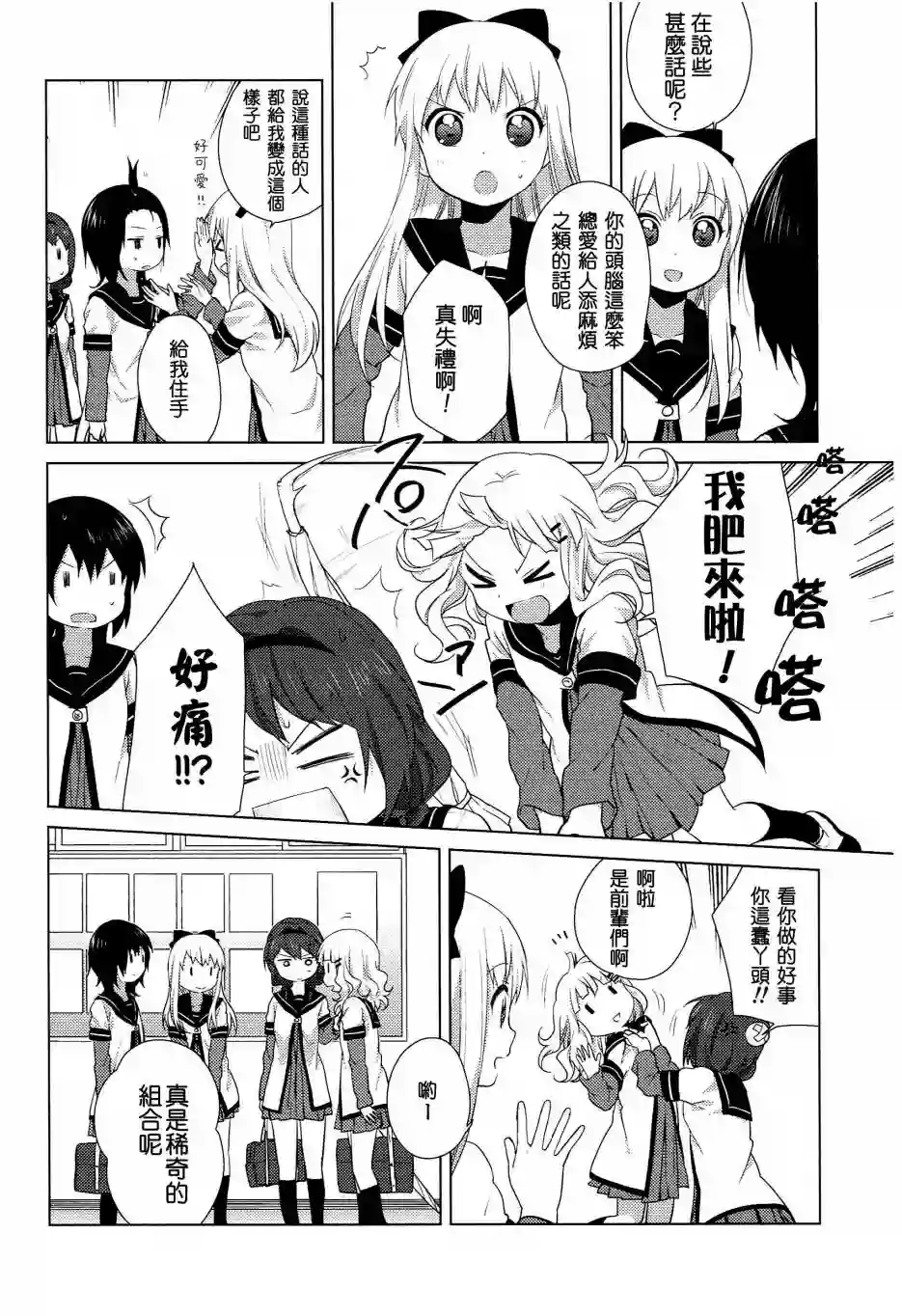 摇曳百合卷5特典