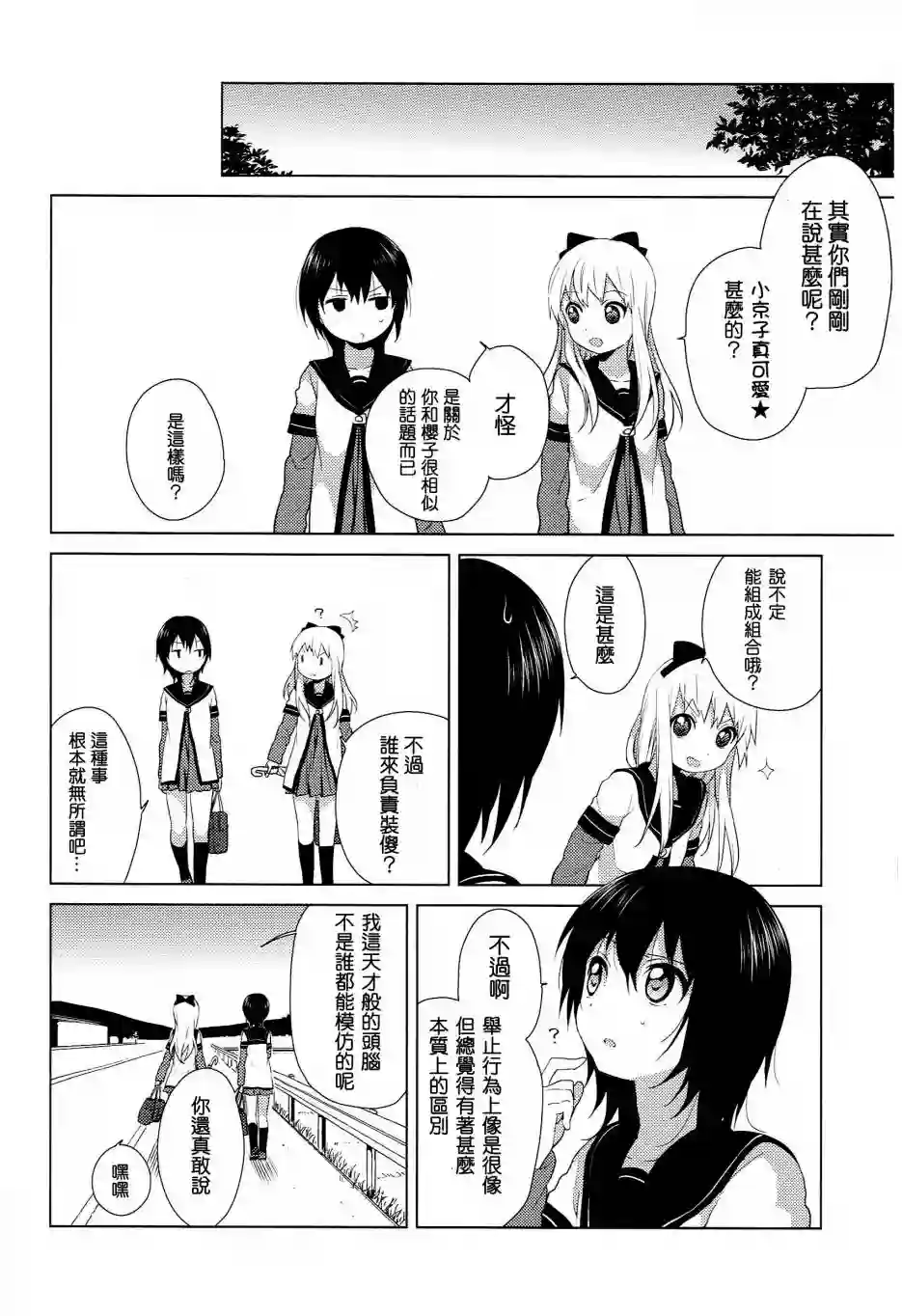 摇曳百合卷5特典