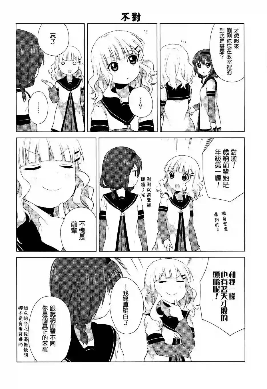 摇曳百合卷5特典