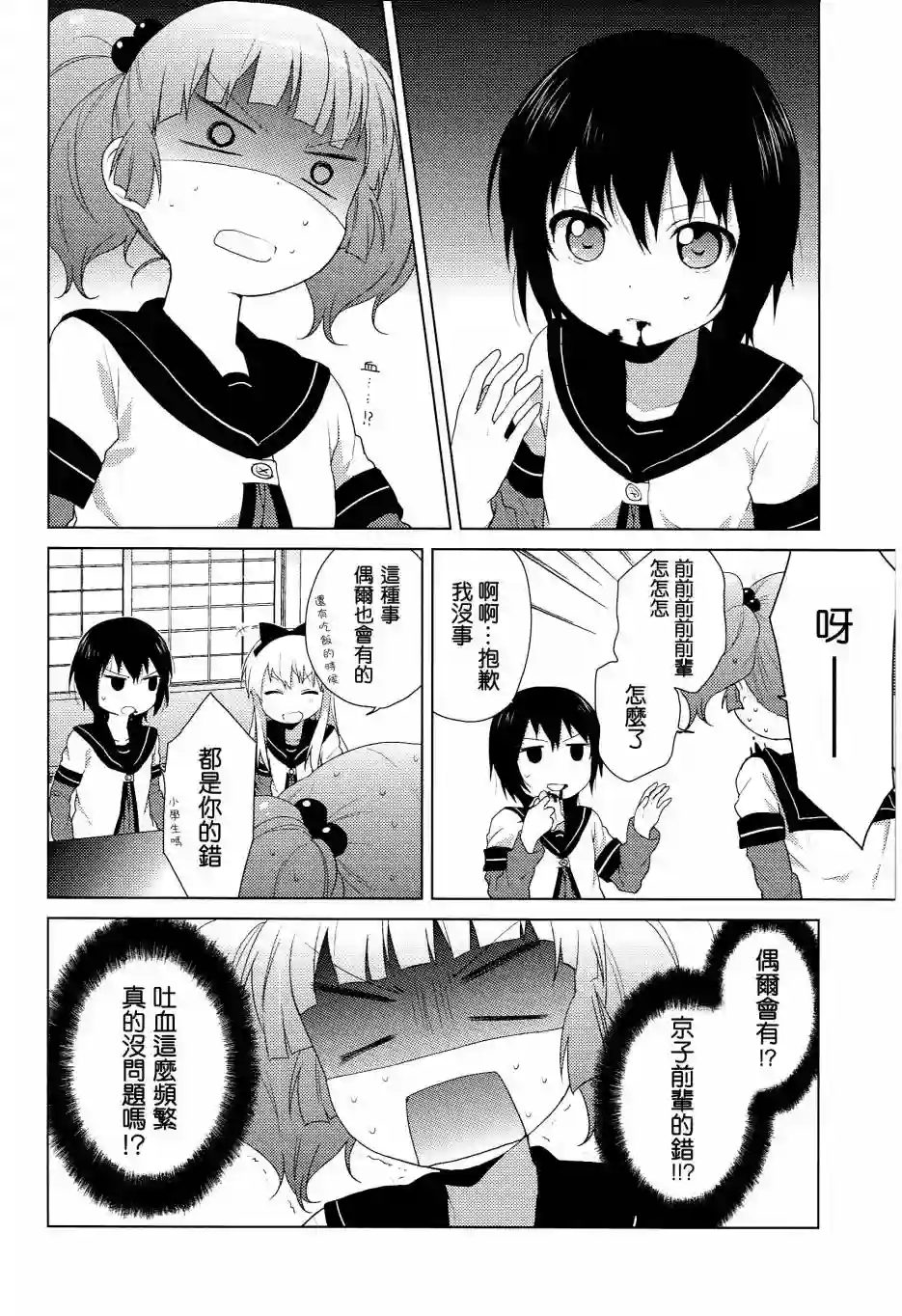 摇曳百合卷5特典