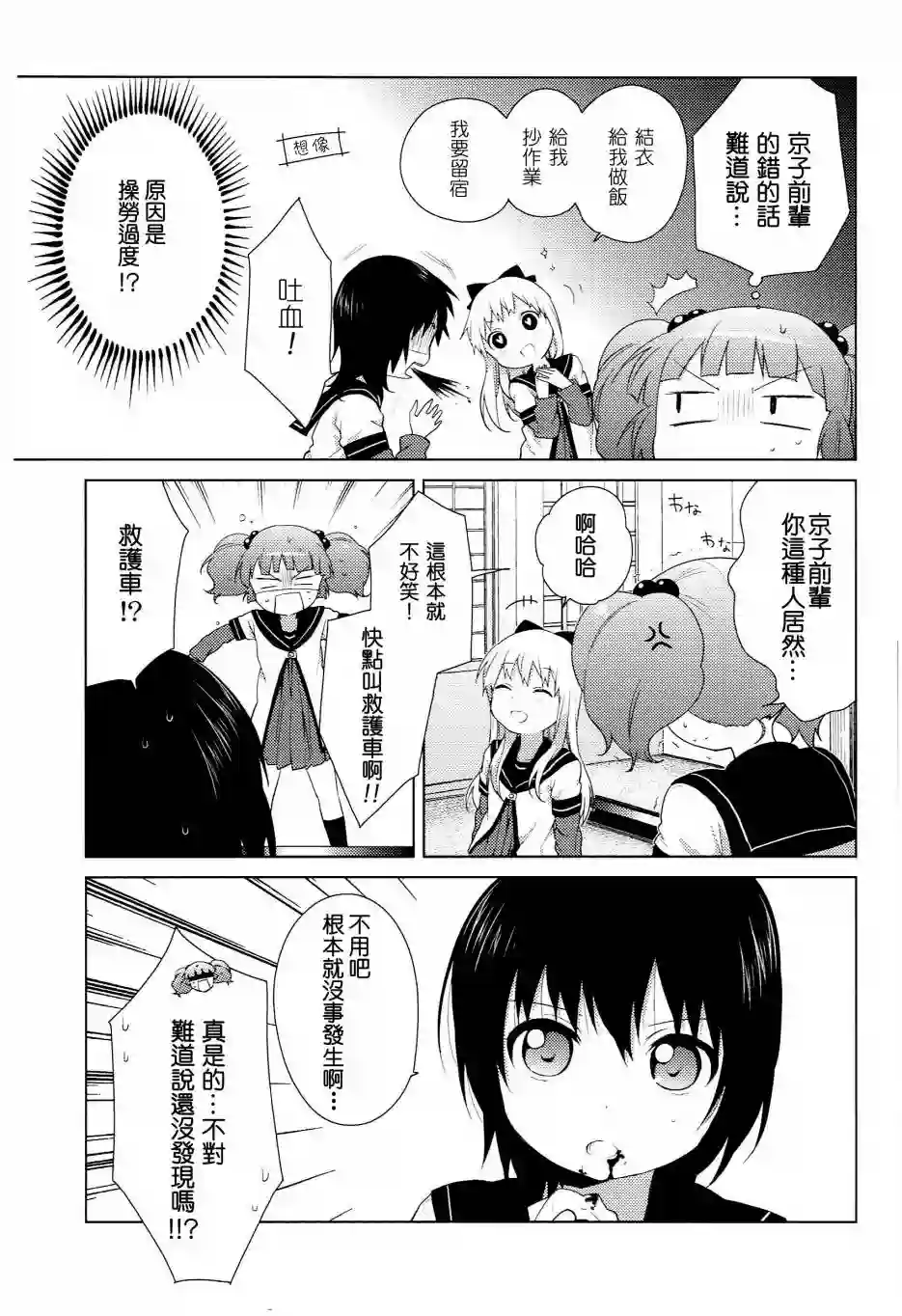 摇曳百合卷5特典