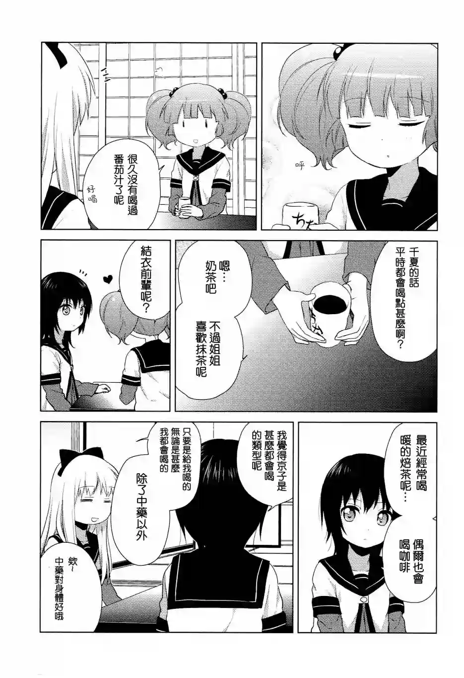 摇曳百合卷5特典