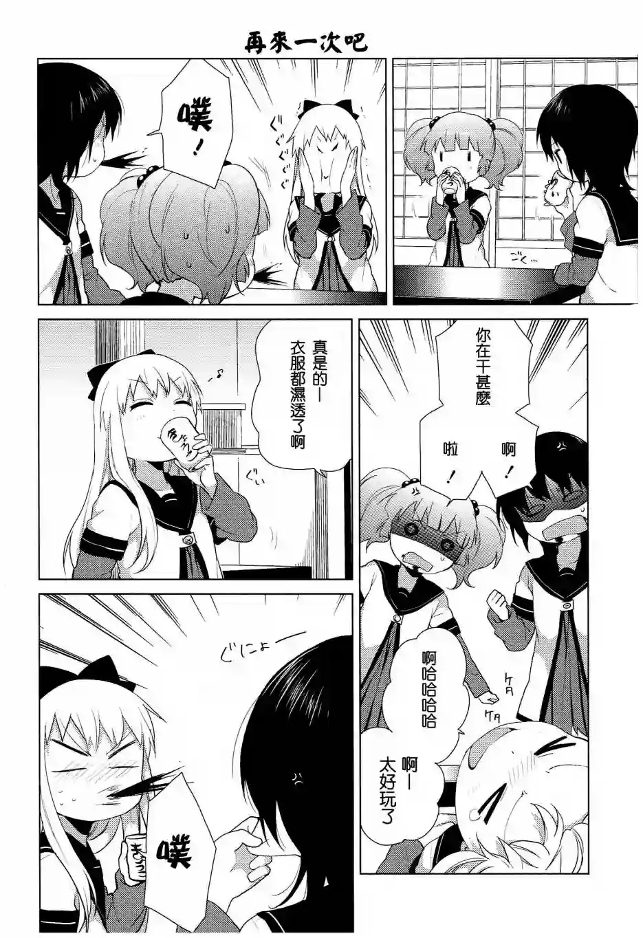 摇曳百合卷5特典