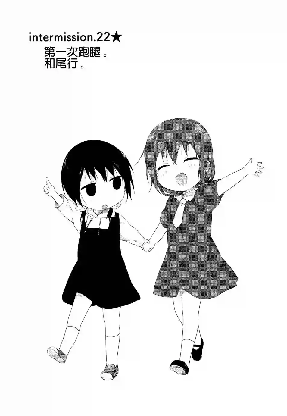 摇曳百合幕间漫画22