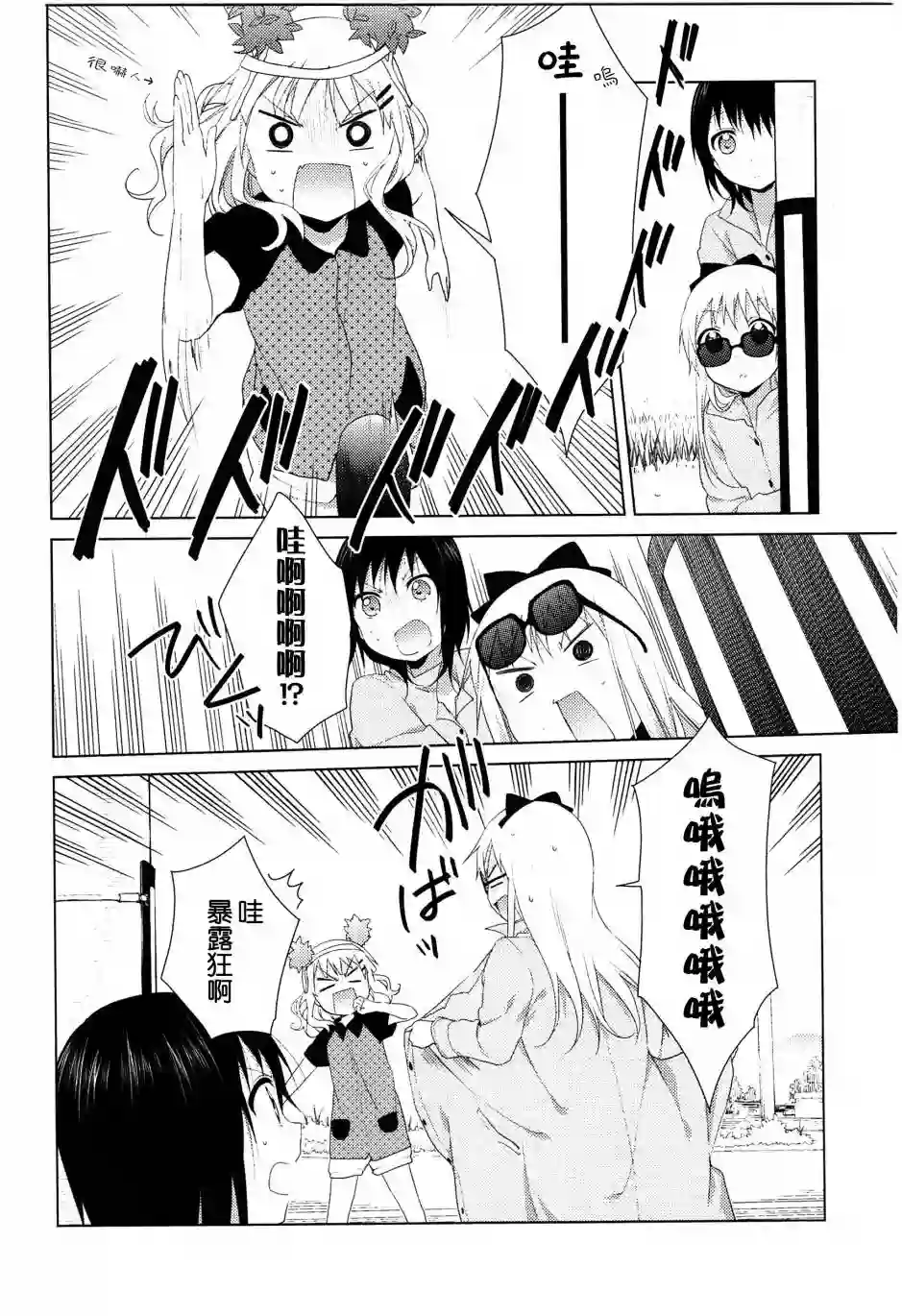 摇曳百合幕间漫画22