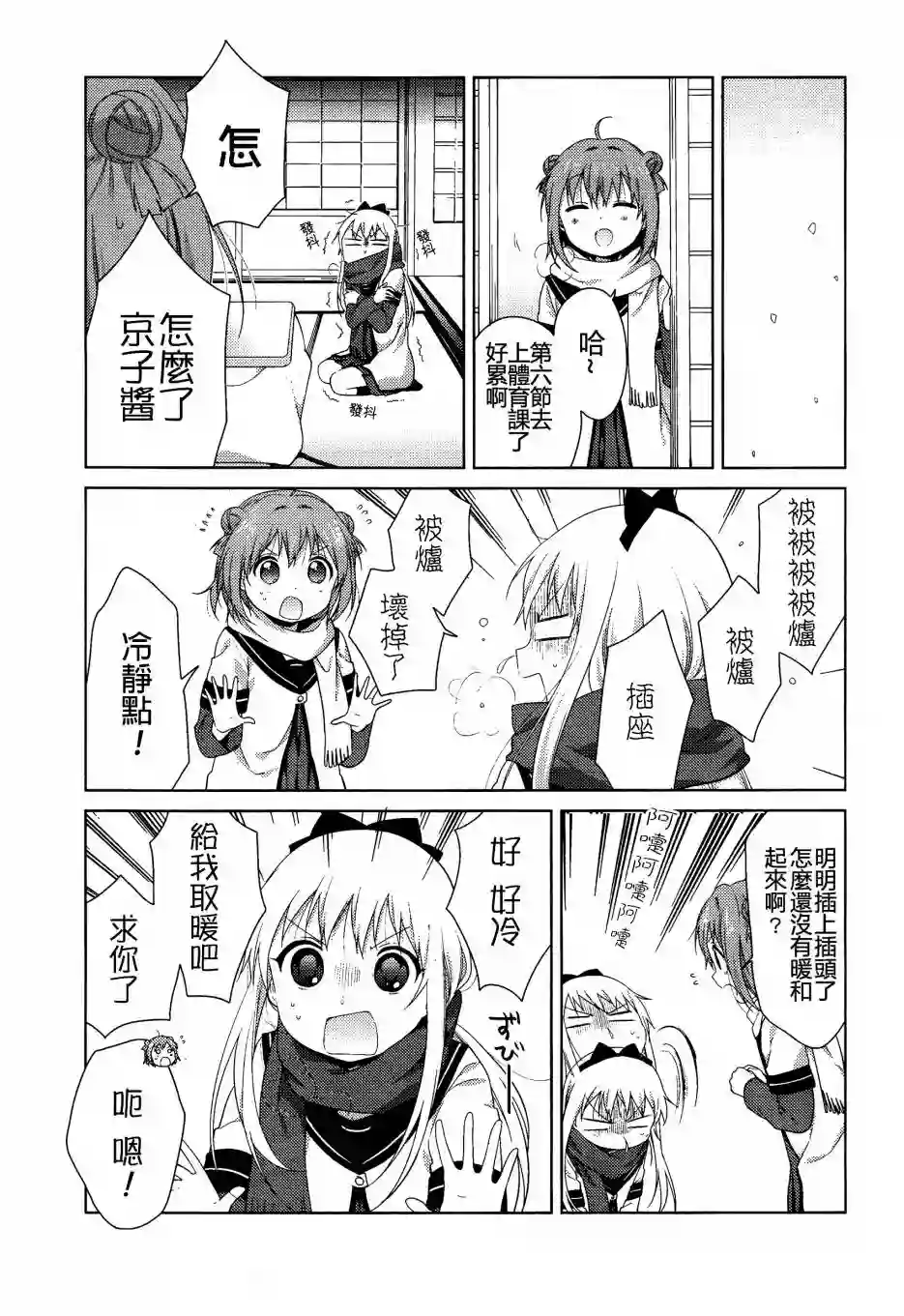 摇曳百合第80话