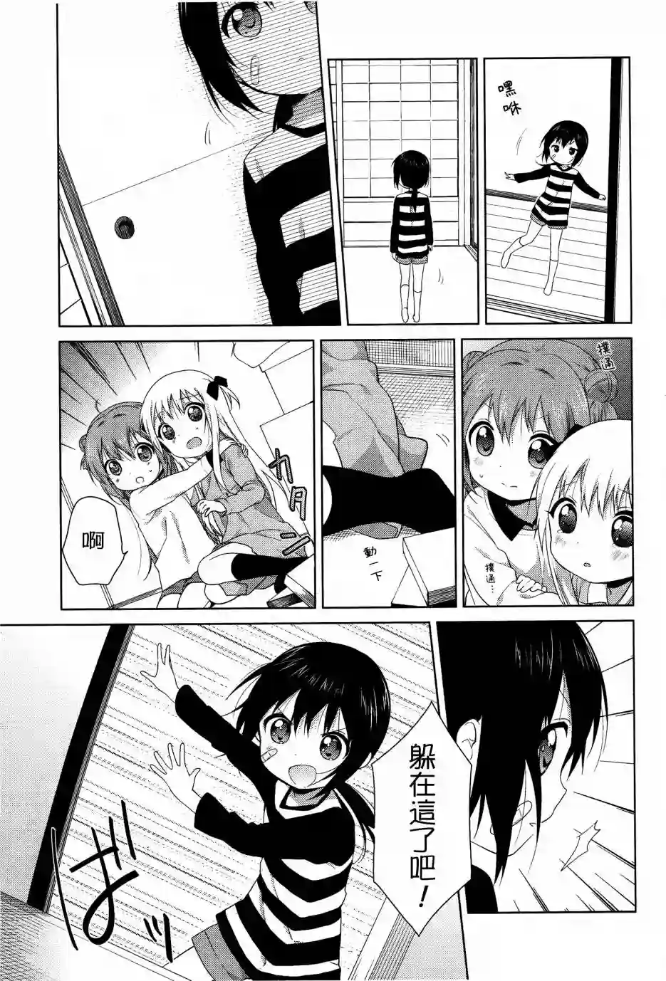 摇曳百合第80话