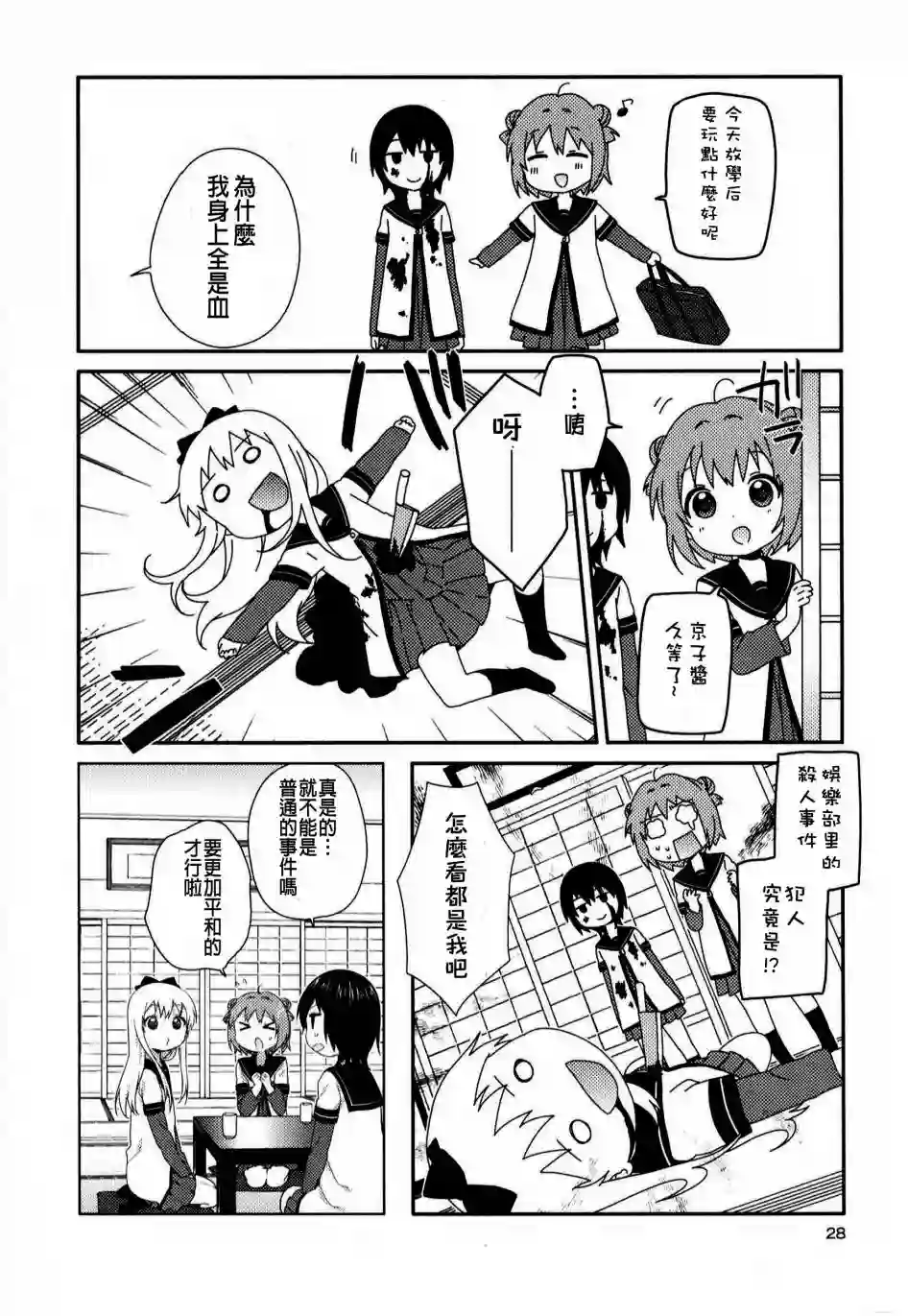 摇曳百合重制版02-04话