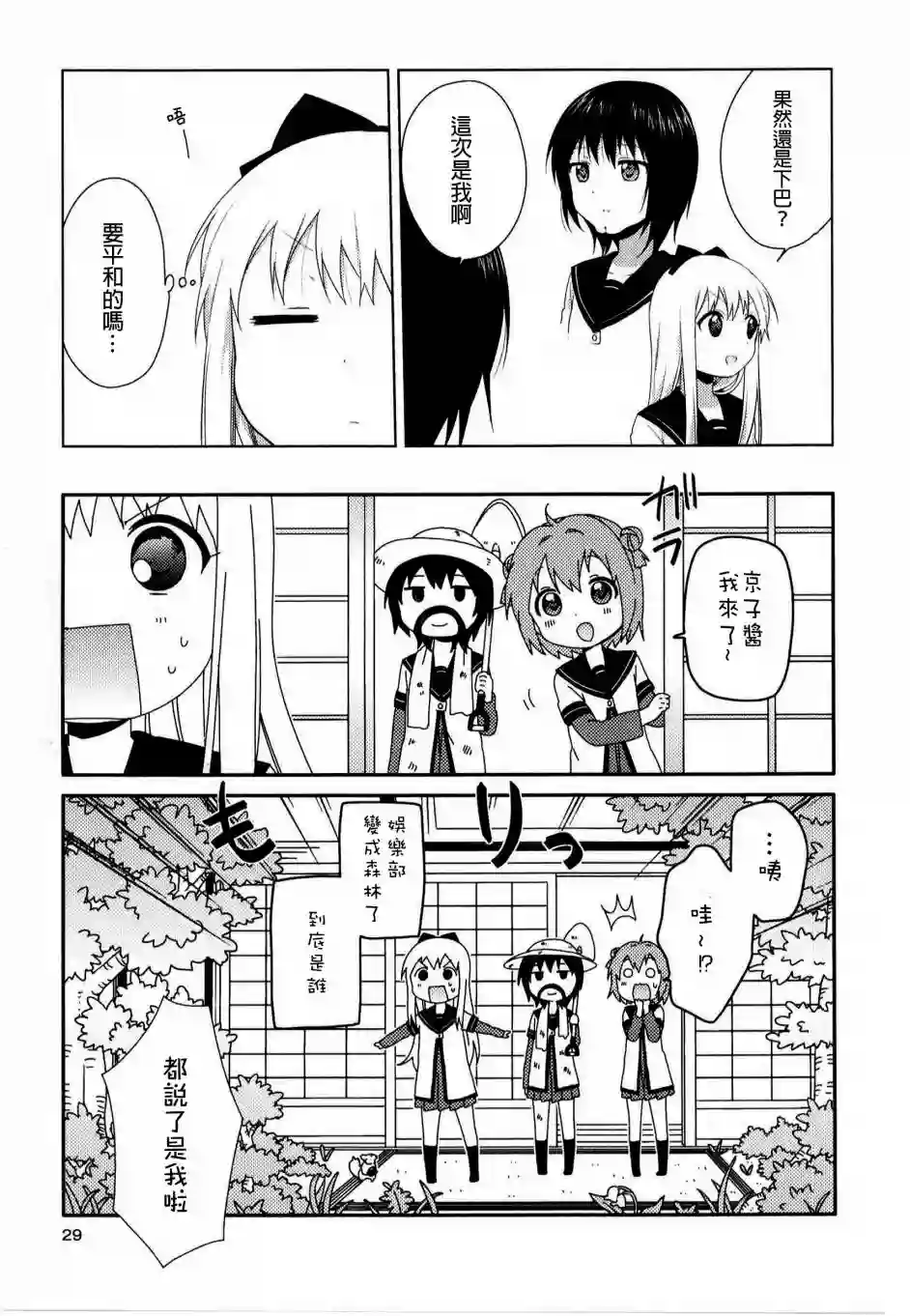 摇曳百合重制版02-04话