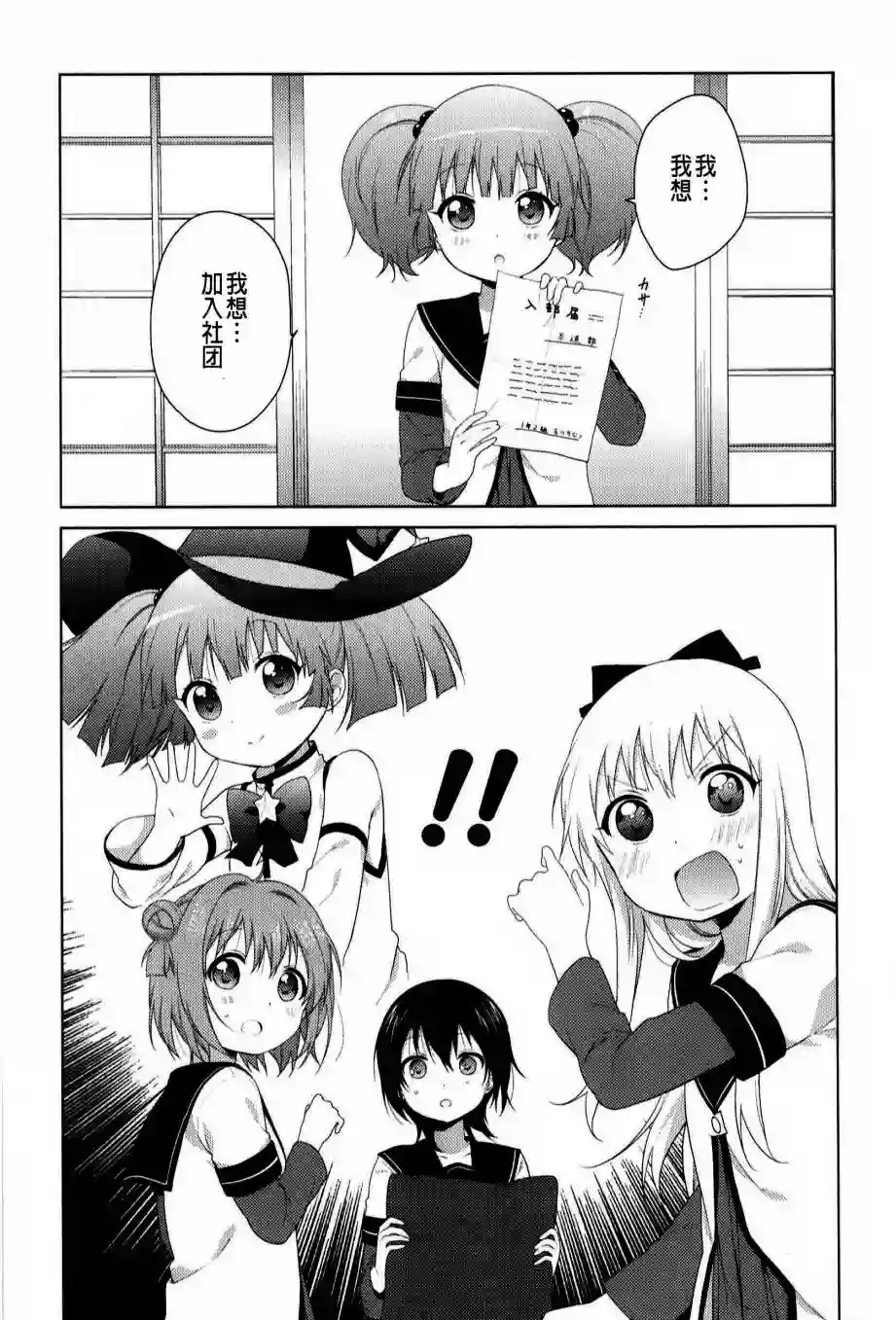 摇曳百合重制版02-04话