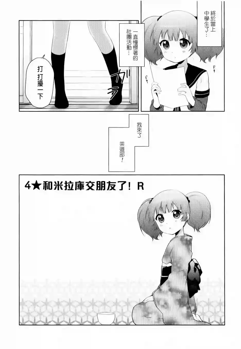 摇曳百合重制版02-04话