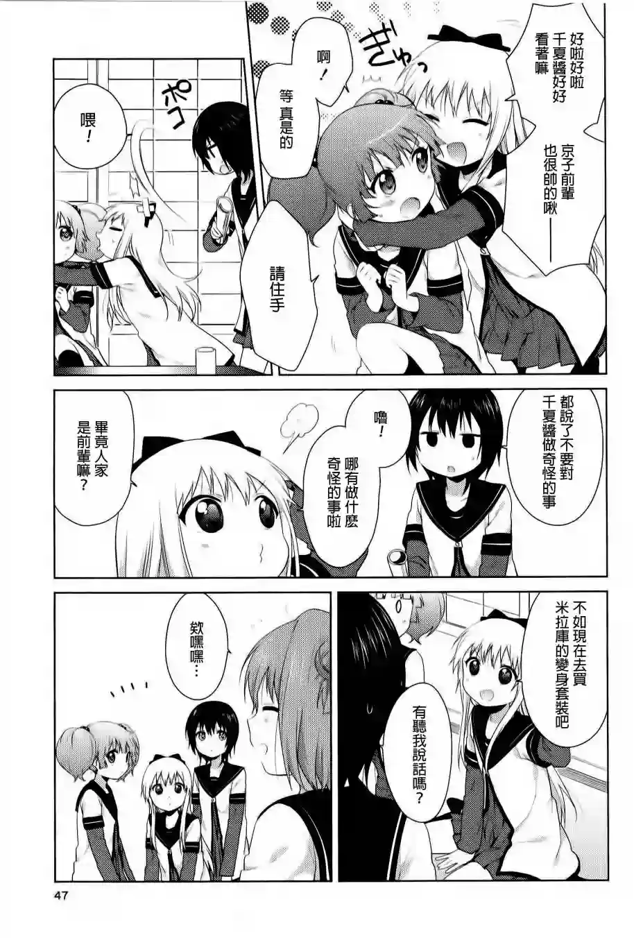 摇曳百合重制版02-04话