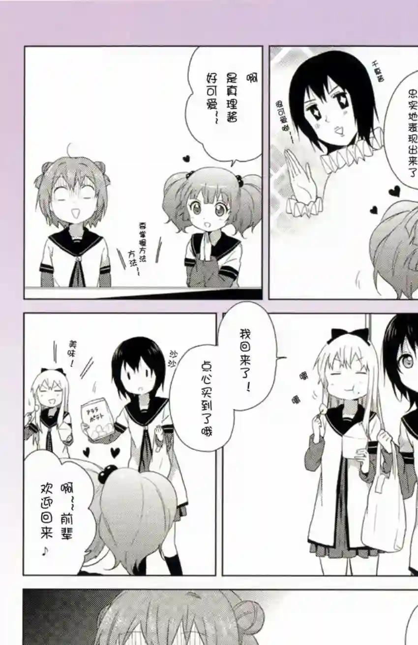 摇曳百合动画1季鉴赏会