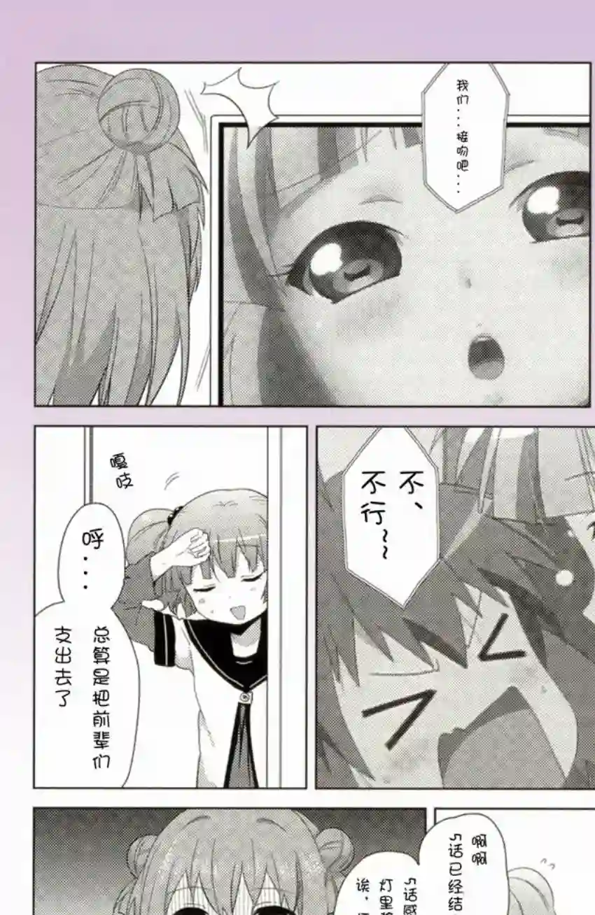 摇曳百合动画1季鉴赏会