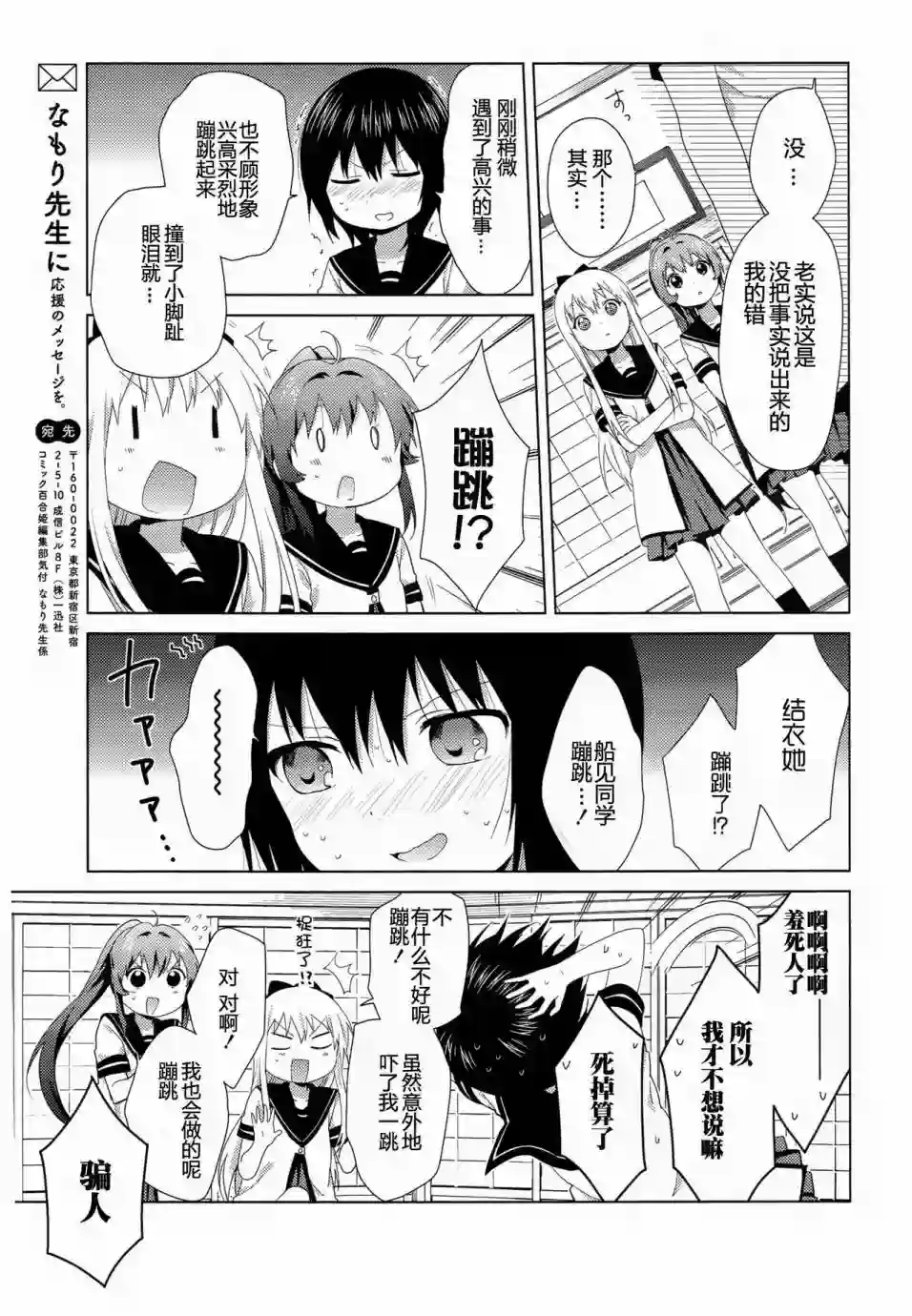 摇曳百合第89话