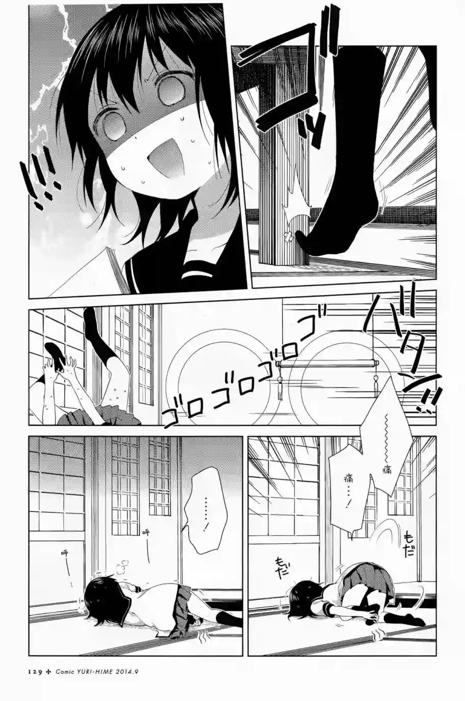 摇曳百合第89话