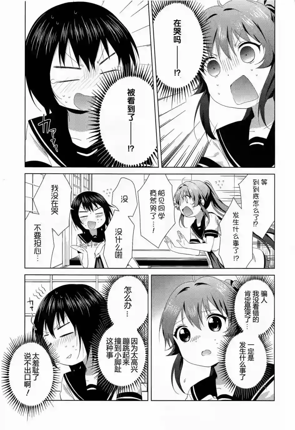 摇曳百合第89话