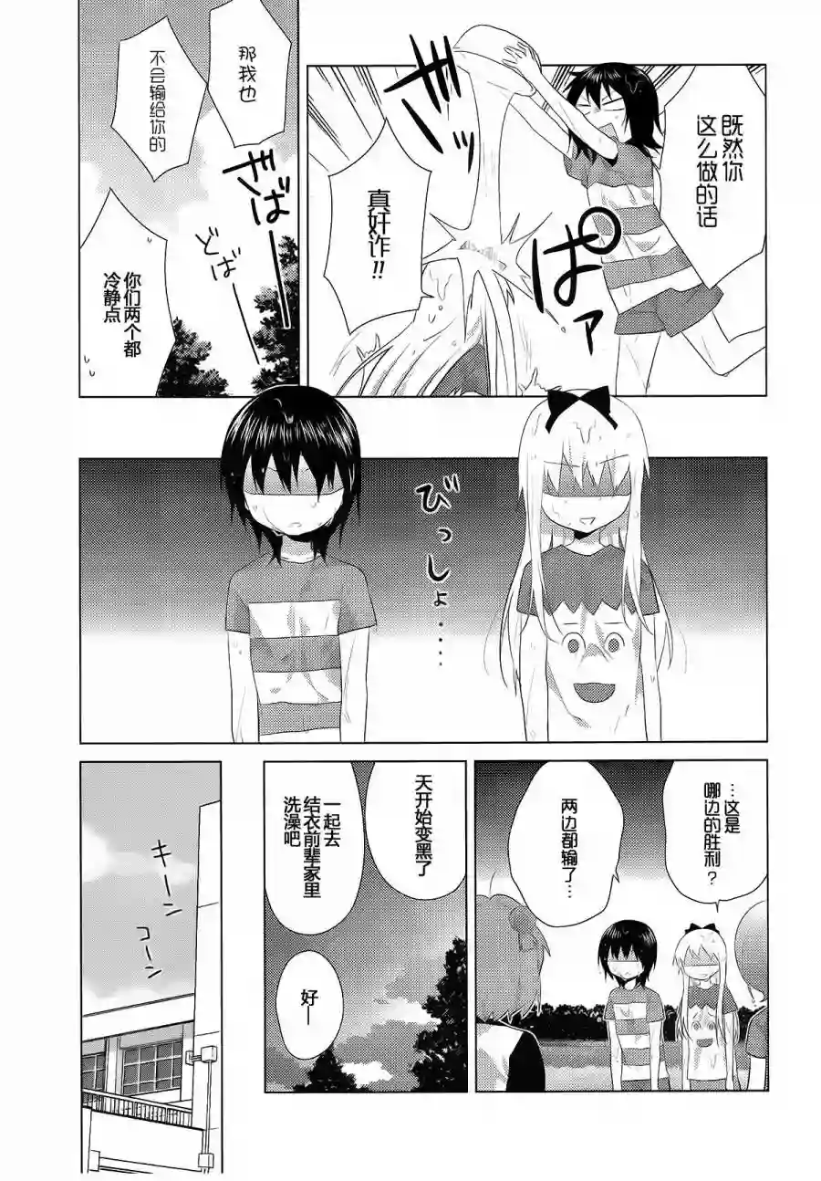 摇曳百合第90话