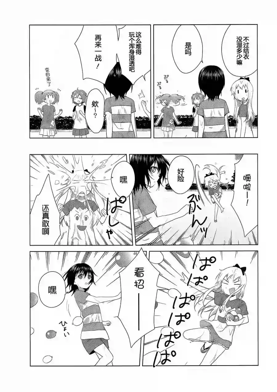 摇曳百合第90话