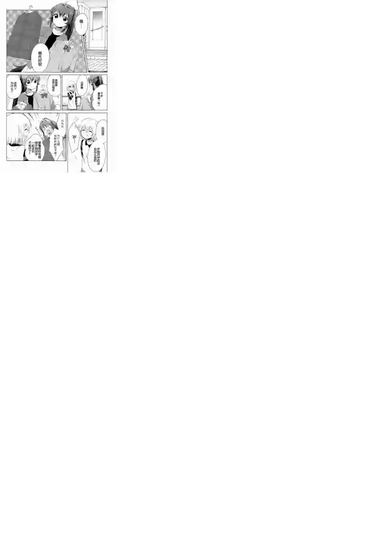 摇曳百合第91话