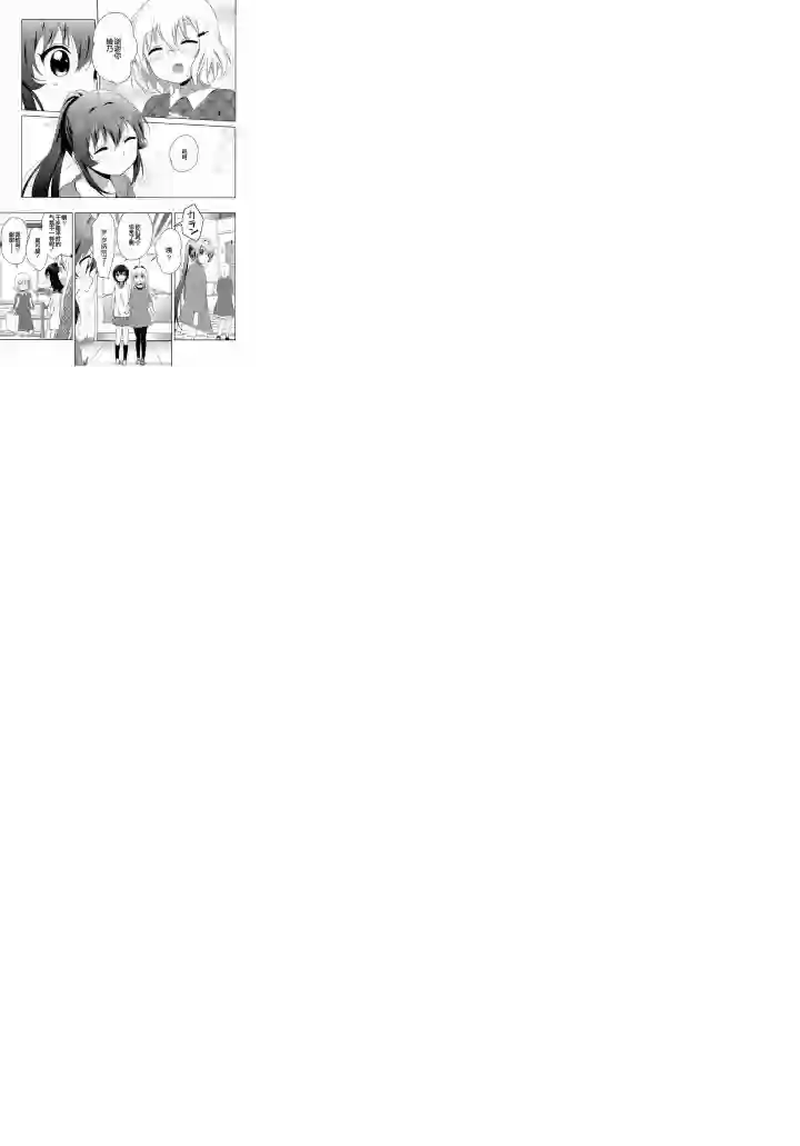 摇曳百合第91话